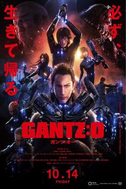 Gantz: O กันสึ: โอ (2016) บรรยายไทย - ดูหนังออนไลน