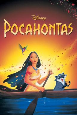 Pocahontas โพคาฮอนทัส (1995) - ดูหนังออนไลน