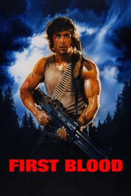 Rambo: First Blood แรมโบ้ นักรบเดนตาย (1982) - ดูหนังออนไลน