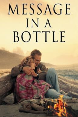 Message in a Bottle สาส์นรักในขวดแก้ว (1999) - ดูหนังออนไลน