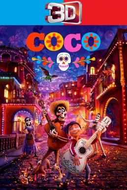 Coco วันอลวน วิญญาณอลเวง (2017) 3D - ดูหนังออนไลน