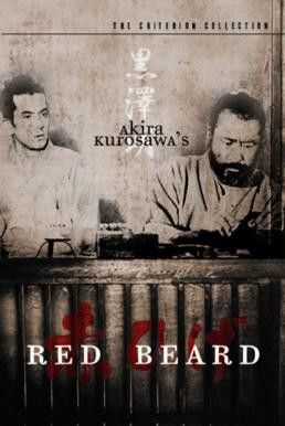Akahige (Red Beard) หมอเคราแดง (1965) บรรยายไทย - ดูหนังออนไลน