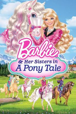 Barbie & Her Sisters in a Pony Tale บาร์บี้กับม้าน้อยแสนรัก (2013) ภาค 26 - ดูหนังออนไลน