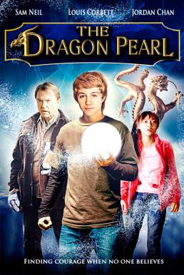 The Dragon Pearl มหัศจรรย์มังกรเหนือกาลเวลา (2011) - ดูหนังออนไลน