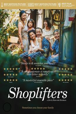 Shoplifters (Manbiki kazoku) ครอบครัวที่ลัก (2018) - ดูหนังออนไลน