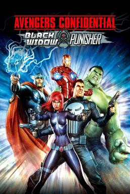 Avengers Confidential: Black Widow & Punisher ขบวนการ อเวนเจอร์ส : แบล็ควิโดว์ กับ พันนิชเชอร์ (2014) - ดูหนังออนไลน