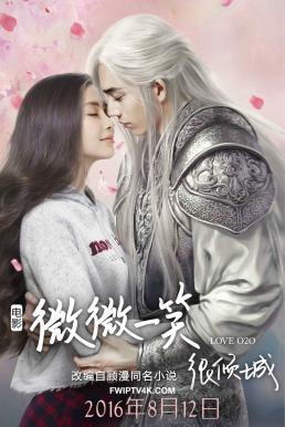 Love O2O The Movie (Wei wei yi xiao hen qing cheng) (2016) บรรยายไทย - ดูหนังออนไลน