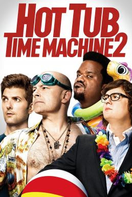 Hot Tub Time Machine 2 สี่เกลอเจาะเวลาป่วนอดีต (2015) - ดูหนังออนไลน