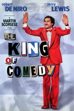 The King of Comedy (1982) บรรยายไทย - ดูหนังออนไลน