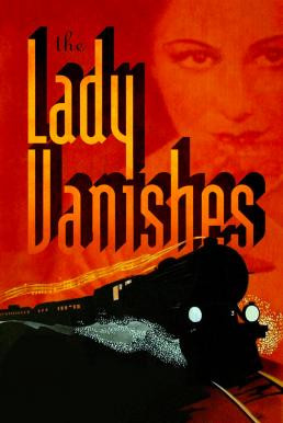 The Lady Vanishes ทริปนี้ไม่มีเหงา (1938)