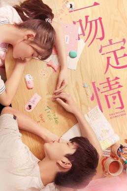 Fall In Love At First Kiss (Yi wen ding qing) จูบนั้นแปลว่าฉันรักเธอ (2019) - ดูหนังออนไลน