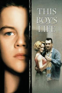 This Boy's Life ขอเพียงใครซักคนที่เข้าใจ (1993) บรรยายไทย - ดูหนังออนไลน