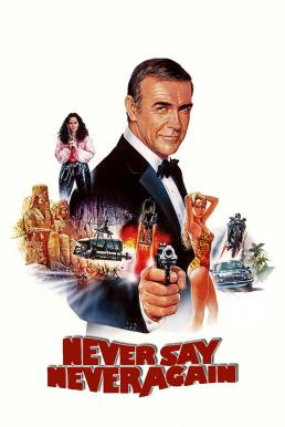 Never Say Never Again พยัคฆ์เหนือพยัคฆ์ (1983) - ดูหนังออนไลน