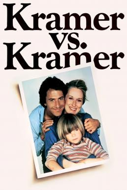 Kramer vs. Kramer เครเมอร์ วีเอส. เครเมอร์ พ่อแม่ลูก (1979) บรรยายไทย - ดูหนังออนไลน