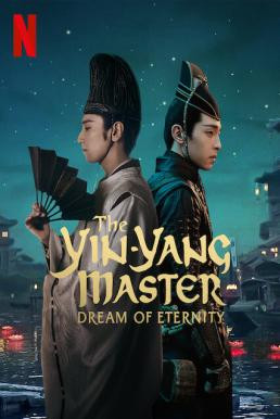 The Yin-Yang Master: Dream of Eternity หยิน หยาง ศึกมหาเวทสะท้านพิภพ: สู่ฝันอมตะ (2020) NETFLIX บรรยายไทย - ดูหนังออนไลน