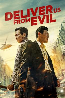 Deliver Us from Evil (Daman akeseo guhasoseo) ให้มันจบที่นรก (2020) (เสียงไทยโรง บรรยายไทยมาสเตอร์) - ดูหนังออนไลน