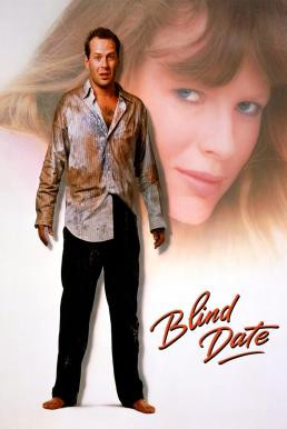 Blind Date นัดบอดแล้ว แอบสอนรัก (1987) บรรยายไทย - ดูหนังออนไลน