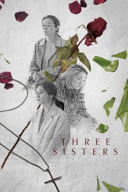 Three Sisters (2020) บรรยายไทย