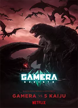 Gamera Rebirth (2023) กาเมร่า รีเบิร์ธ