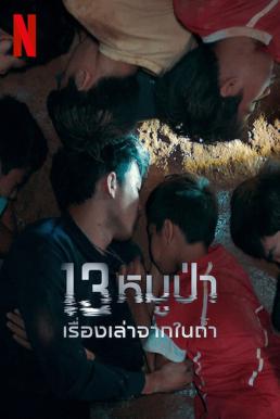 13 หมูป่า: เรื่องเล่าจากในถ้ำ The Trapped 13: How We Survived The Thai Cave (2022) NETFLIX