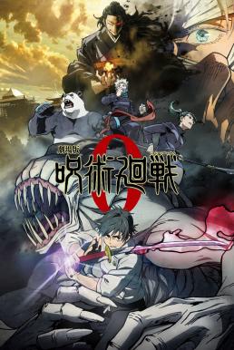 Jujutsu Kaisen 0: The Movie มหาเวทย์ผนึกมาร ซีโร่ (2021) - ดูหนังออนไลน